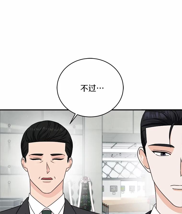 《必须同寝才可以》83.舌战群儒 第96页