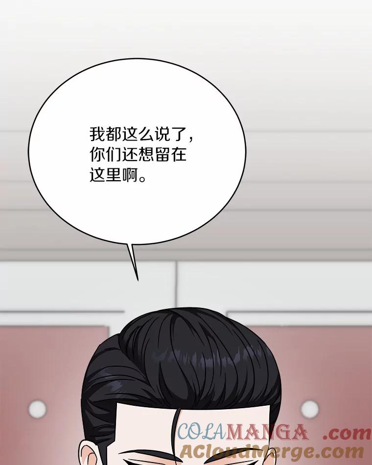 《必须同寝才可以》83.舌战群儒 第73页