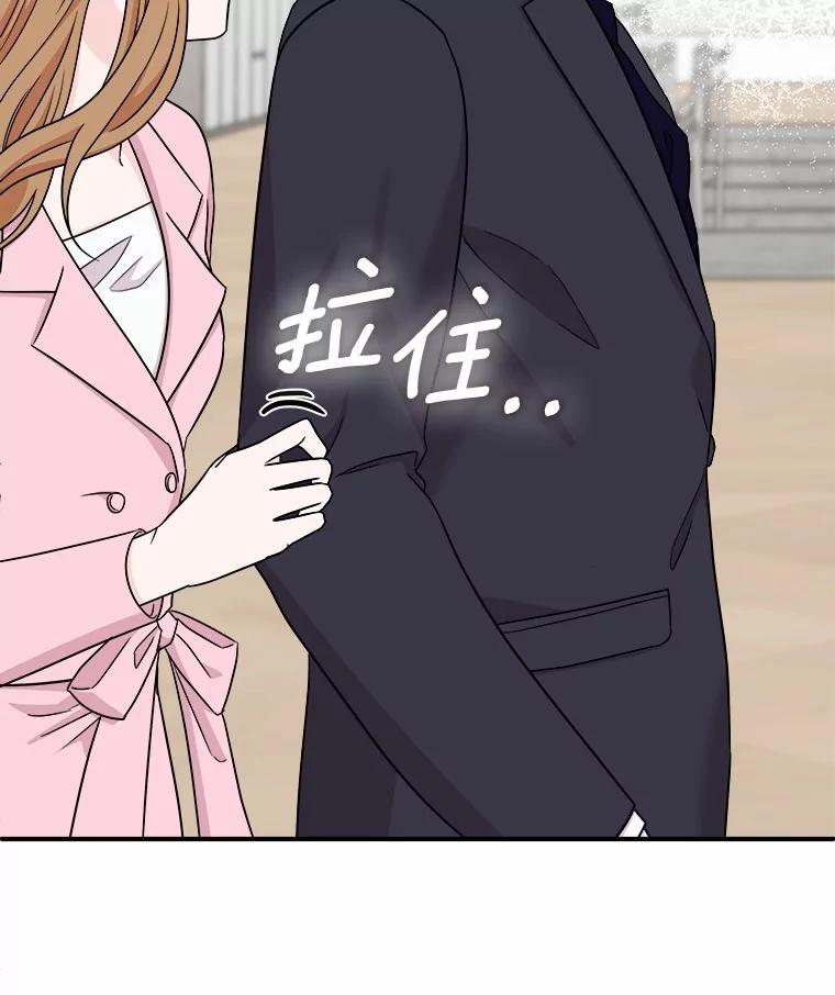 《必须同寝才可以》83.舌战群儒 第62页