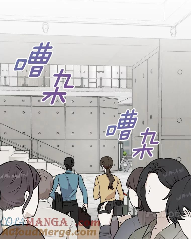 《必须同寝才可以》83.舌战群儒 第77页