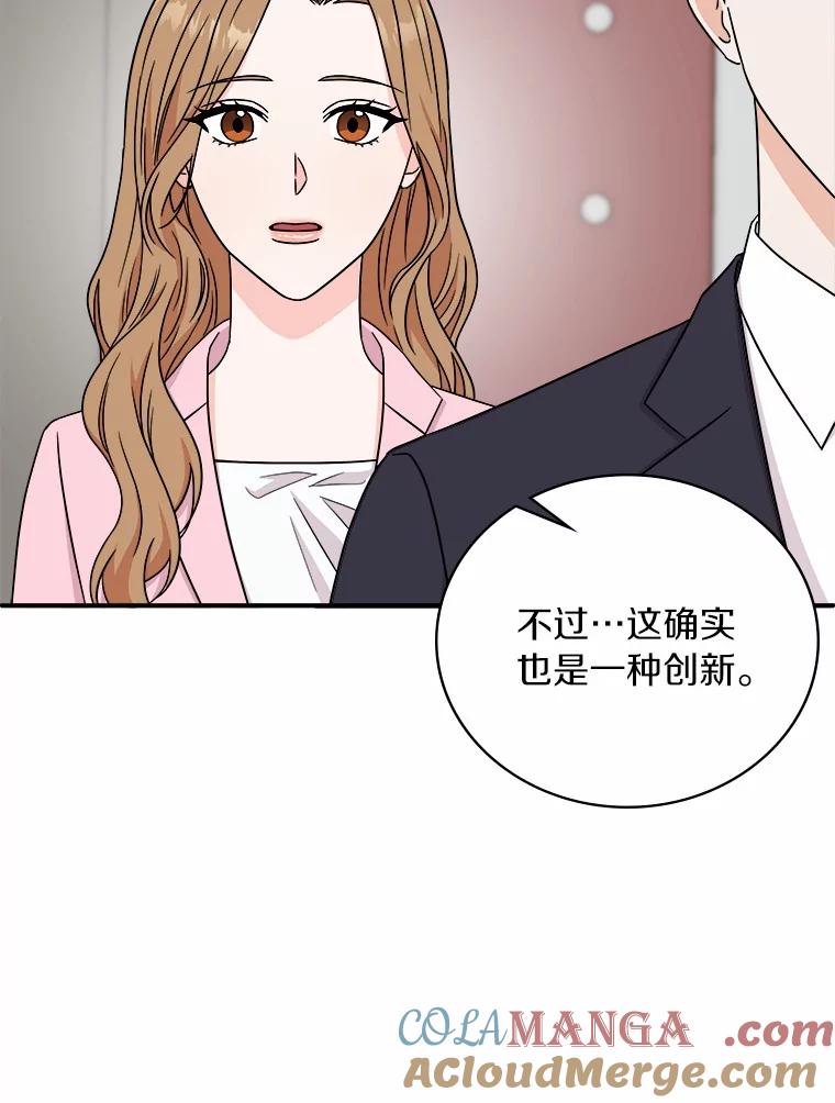 《必须同寝才可以》83.舌战群儒 第37页
