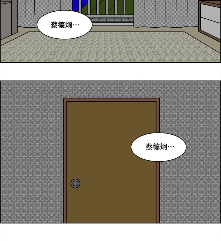 《双甲路边摊》83.空饭桌（1） 第56页