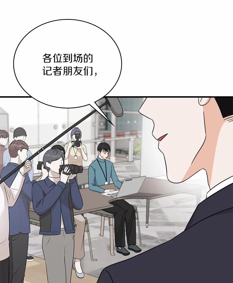 《必须同寝才可以》83.舌战群儒 第26页