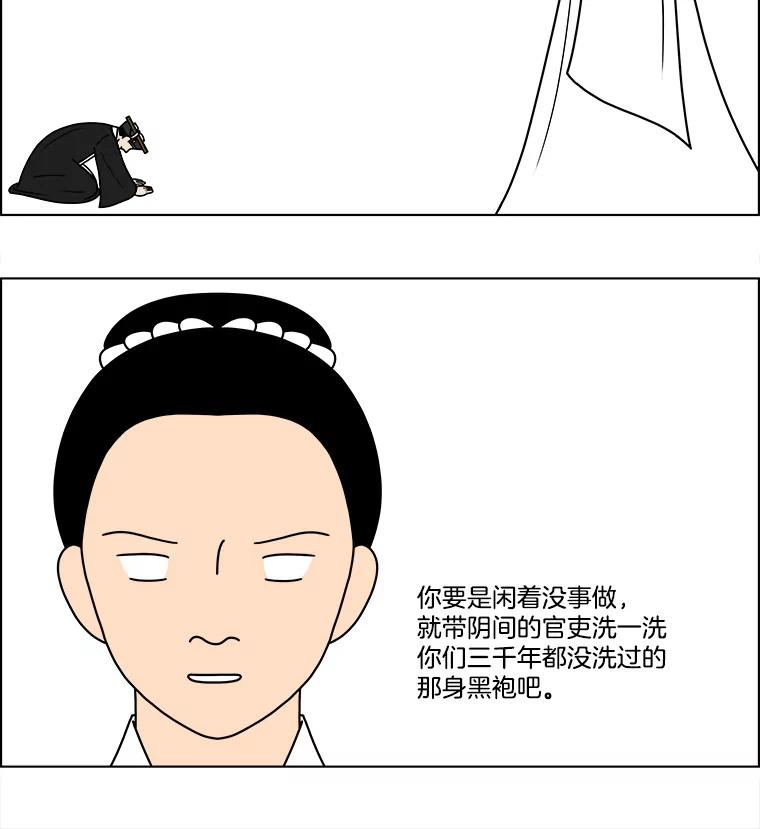 《双甲路边摊》83.空饭桌（1） 第17页