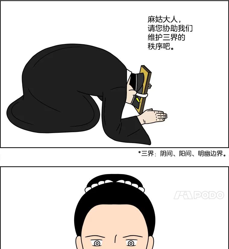 《双甲路边摊》83.空饭桌（1） 第20页