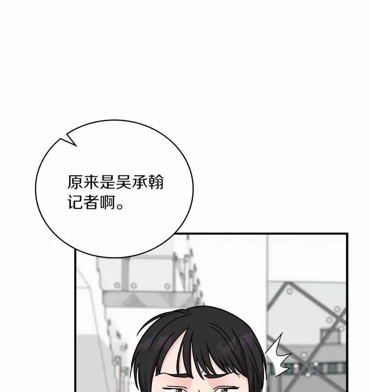 《必须同寝才可以》83.舌战群儒 第10页