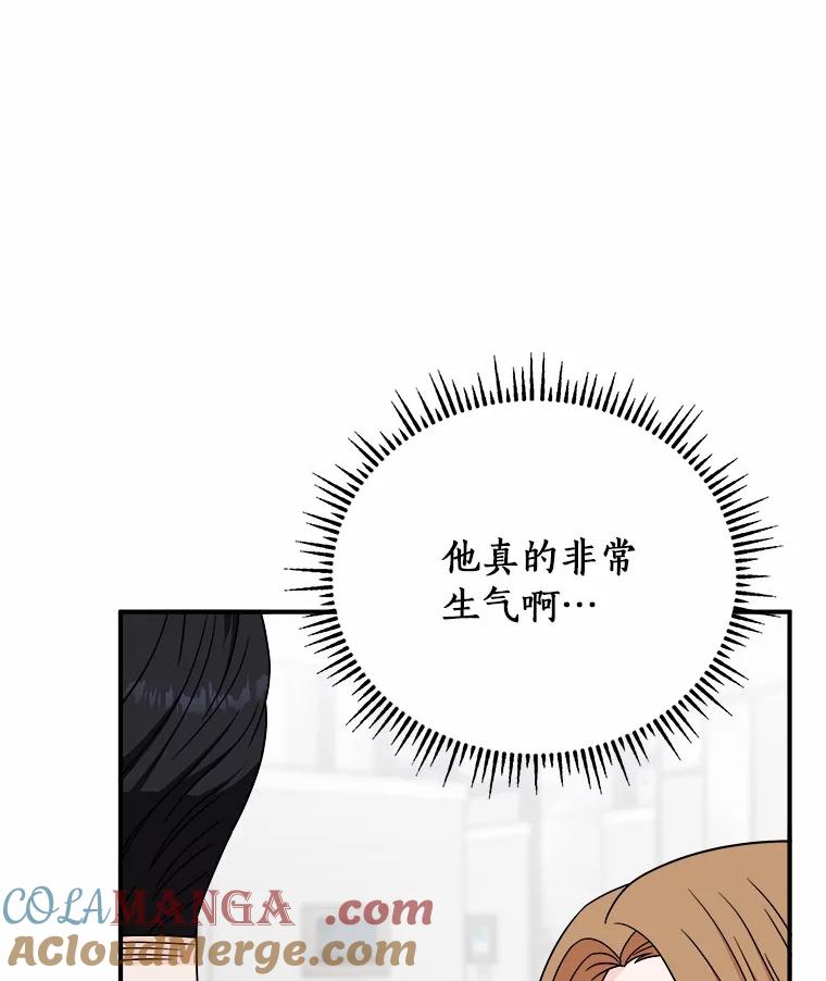 《必须同寝才可以》83.舌战群儒 第57页