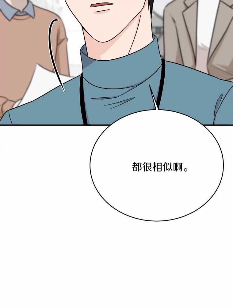 《必须同寝才可以》83.舌战群儒 第18页