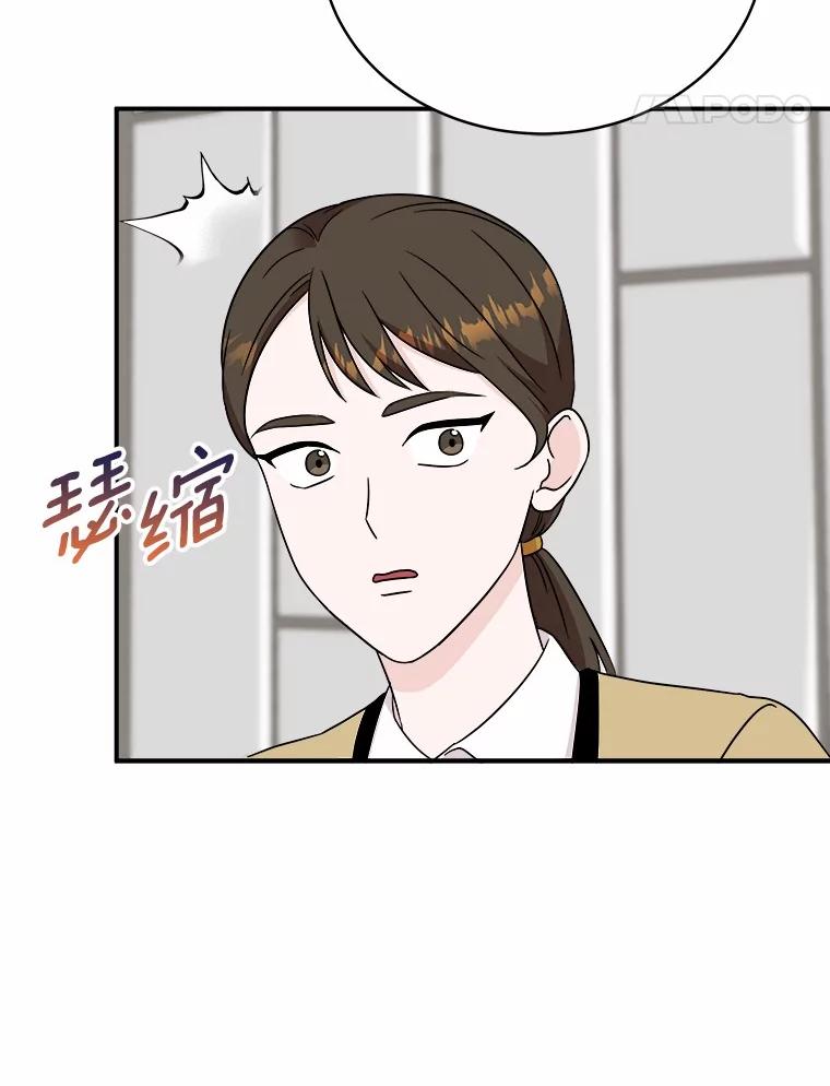 《必须同寝才可以》83.舌战群儒 第71页