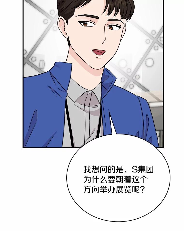 《必须同寝才可以》83.舌战群儒 第87页