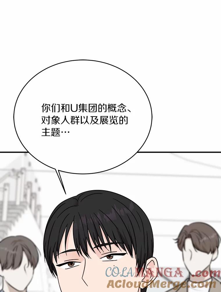 《必须同寝才可以》83.舌战群儒 第17页