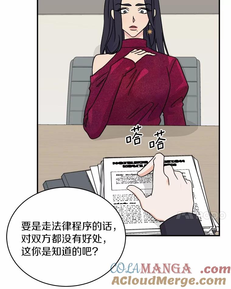 《必须同寝才可以》84.顺利解决 第57页
