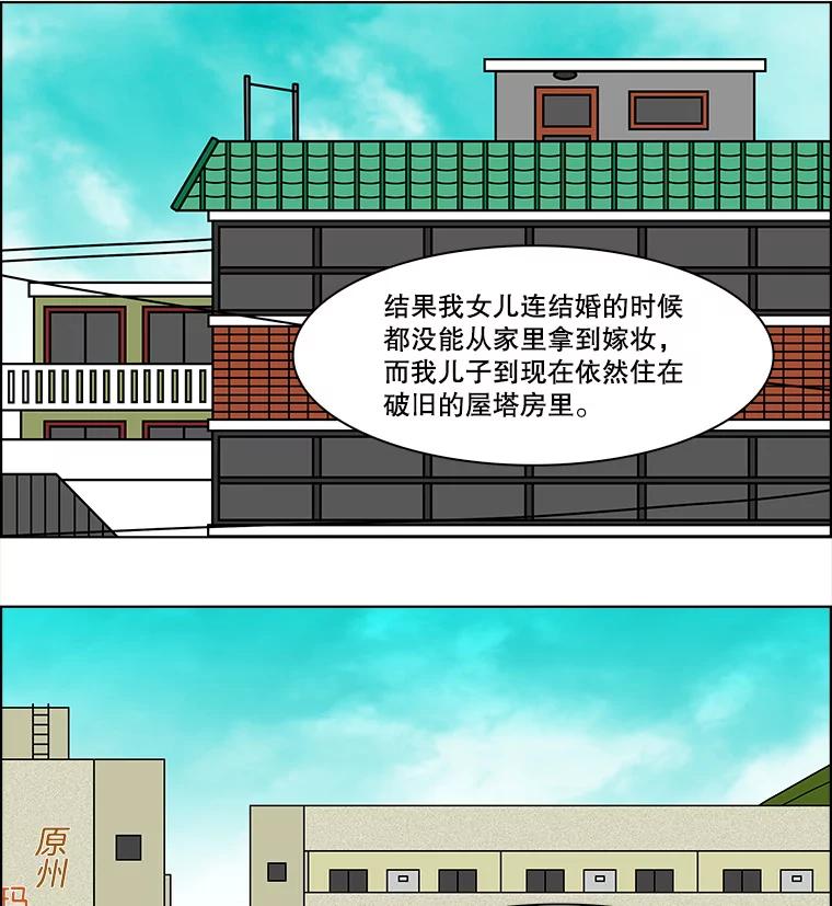 《双甲路边摊》84.空饭桌（2） 第39页
