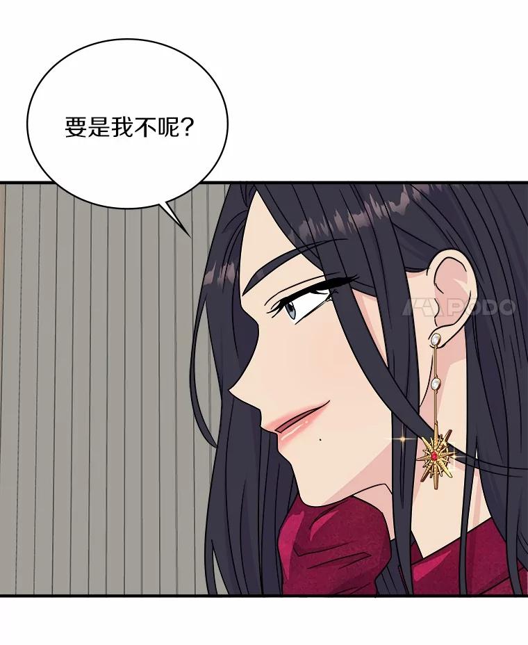 《必须同寝才可以》84.顺利解决 第47页