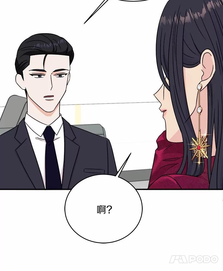 《必须同寝才可以》84.顺利解决 第43页
