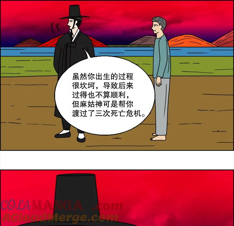 《双甲路边摊》84.空饭桌（2） 第34页