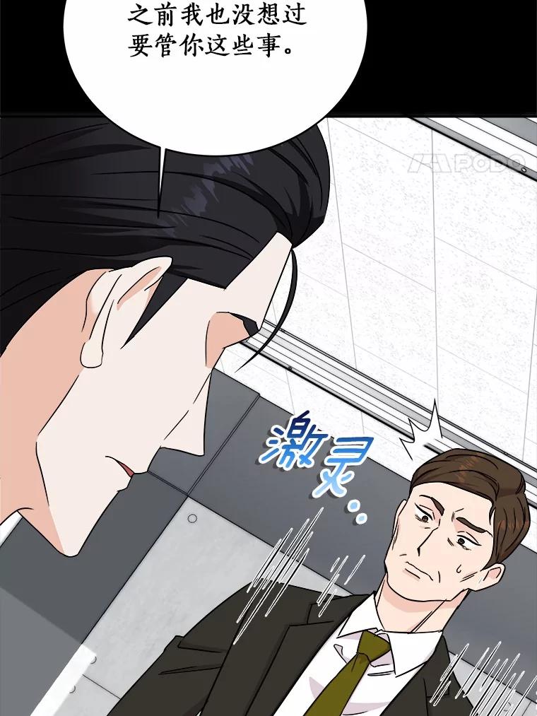 《必须同寝才可以》84.顺利解决 第11页