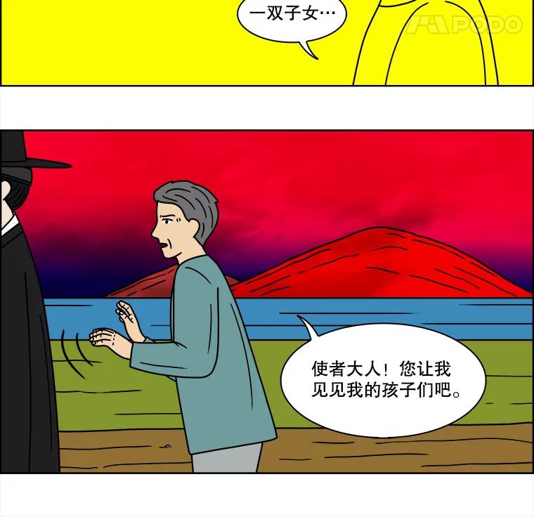 《双甲路边摊》84.空饭桌（2） 第36页