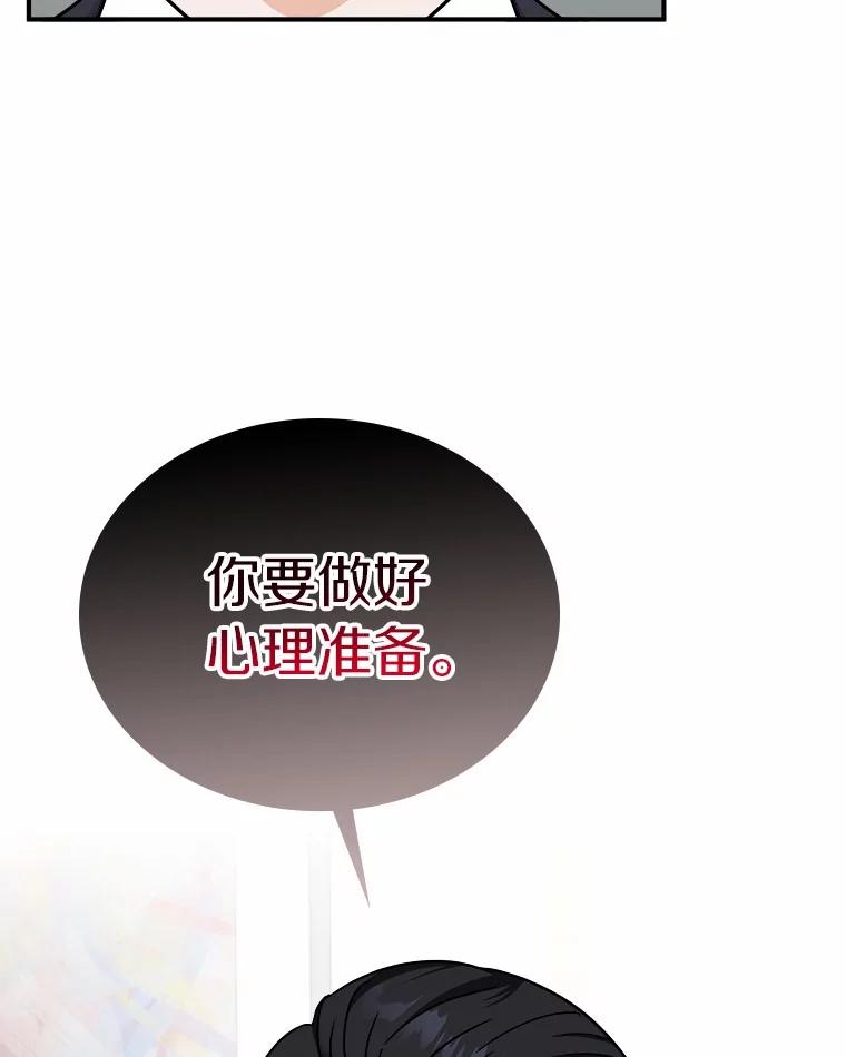《必须同寝才可以》84.顺利解决 第59页