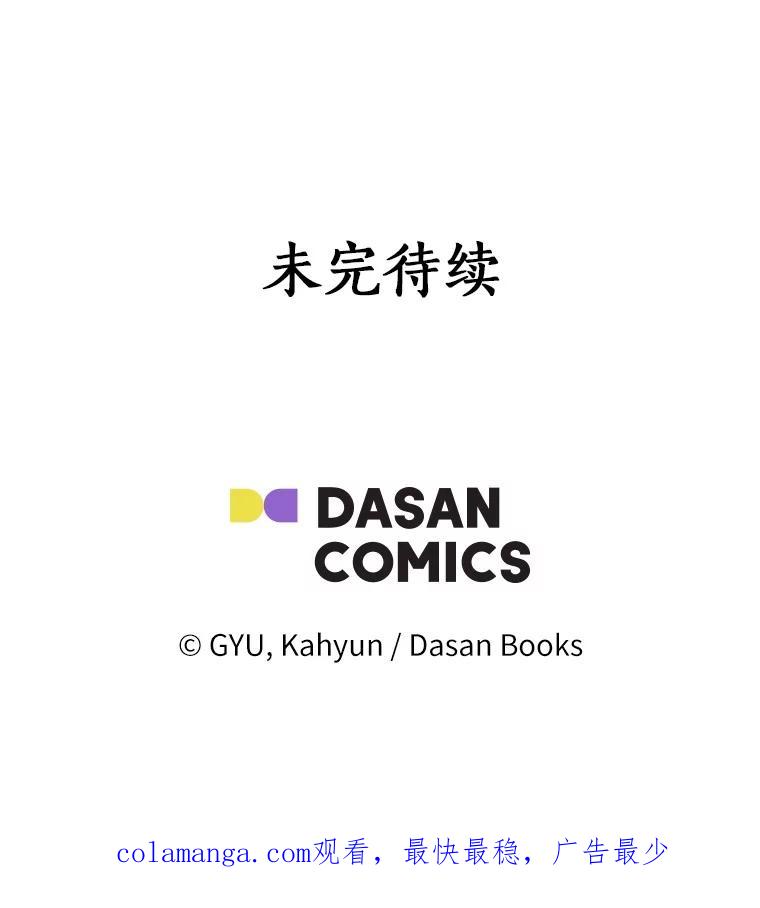 《必须同寝才可以》84.顺利解决 第116页