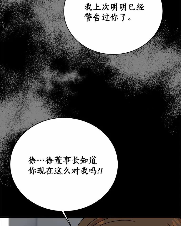 《必须同寝才可以》84.顺利解决 第16页