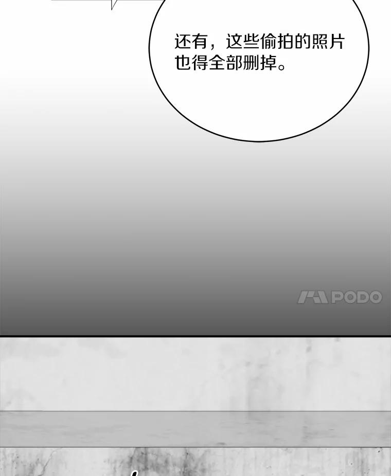 《必须同寝才可以》84.顺利解决 第64页