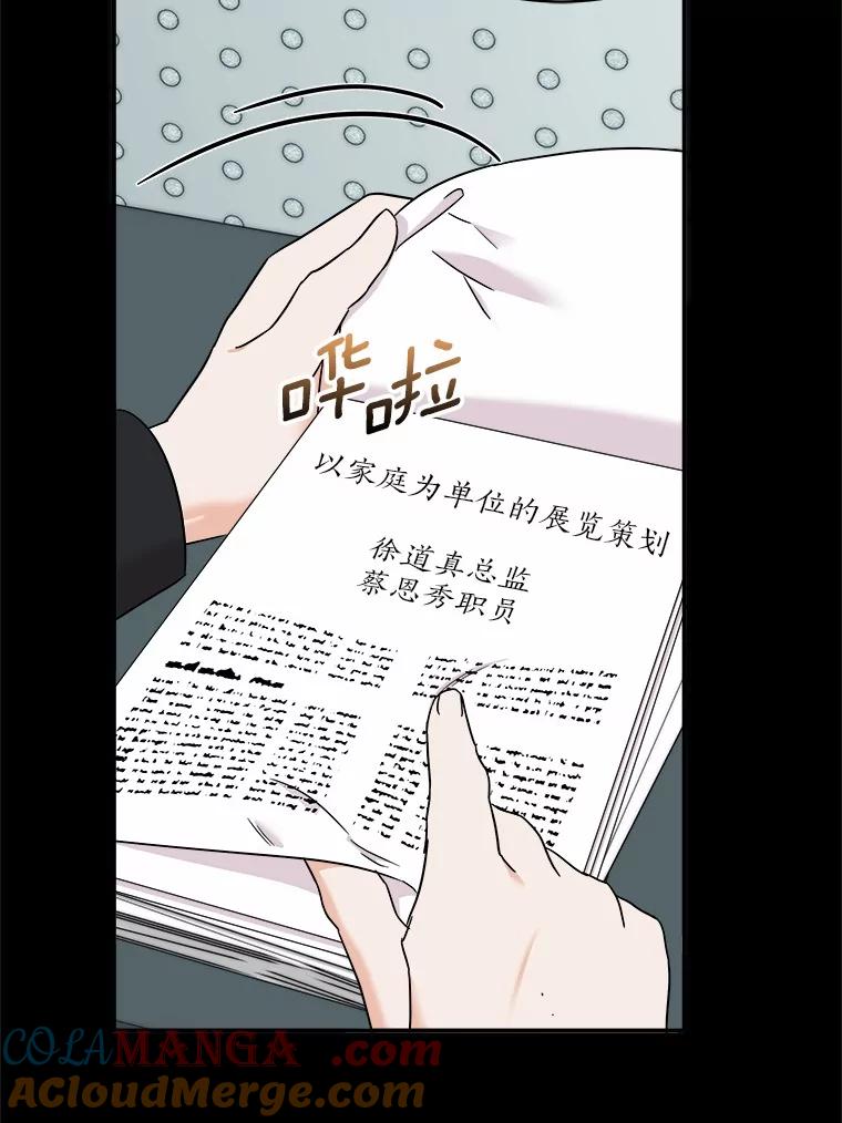 《必须同寝才可以》84.顺利解决 第13页