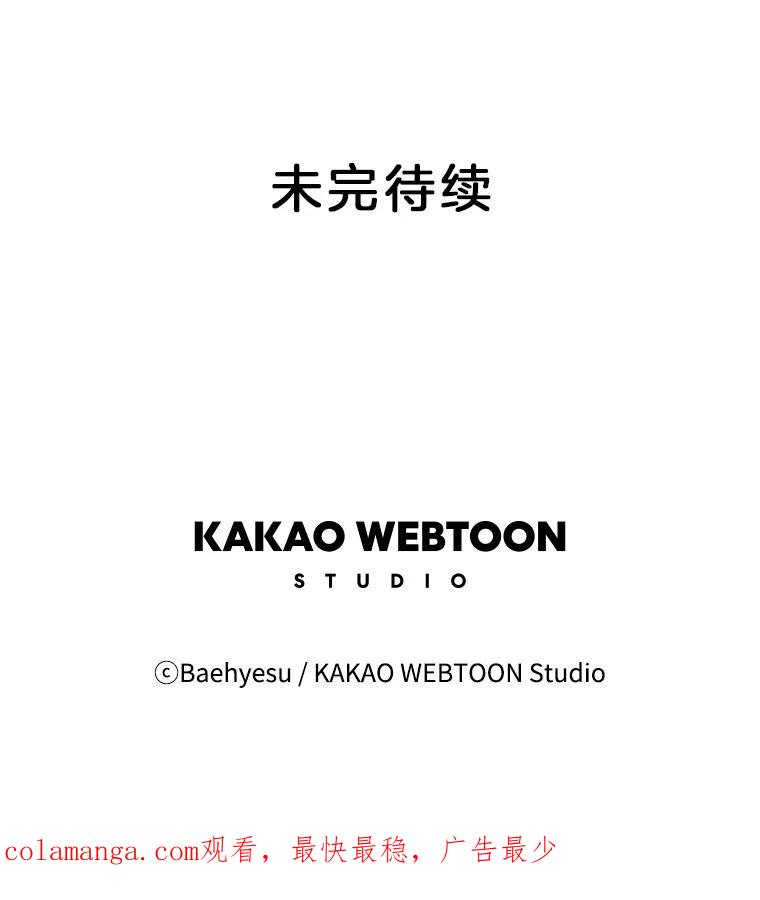 《双甲路边摊》84.空饭桌（2） 第56页