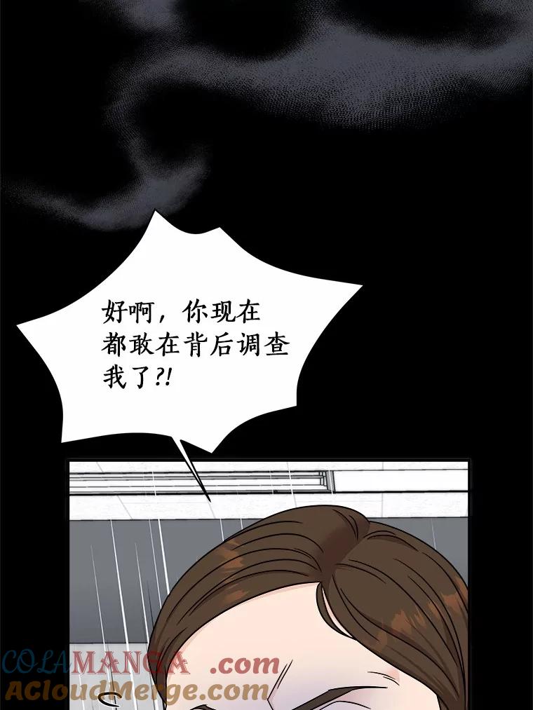 《必须同寝才可以》84.顺利解决 第9页