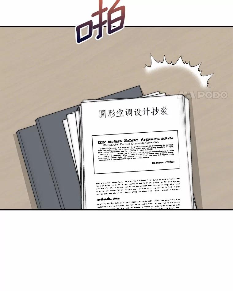 《必须同寝才可以》84.顺利解决 第54页