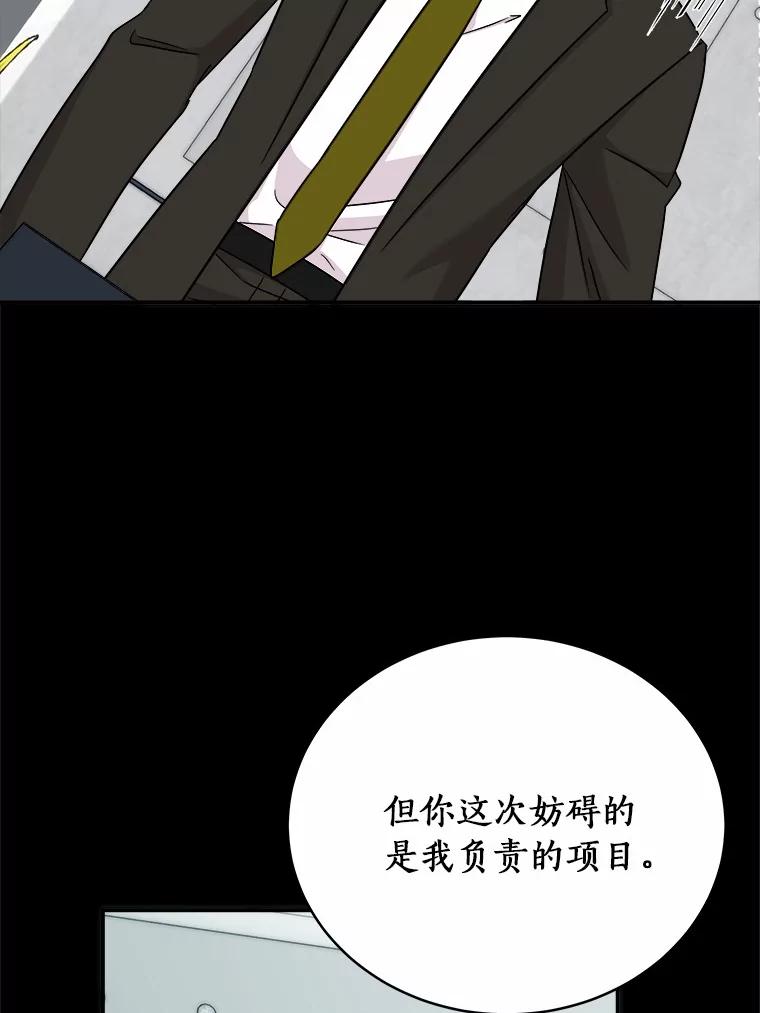 《必须同寝才可以》84.顺利解决 第12页