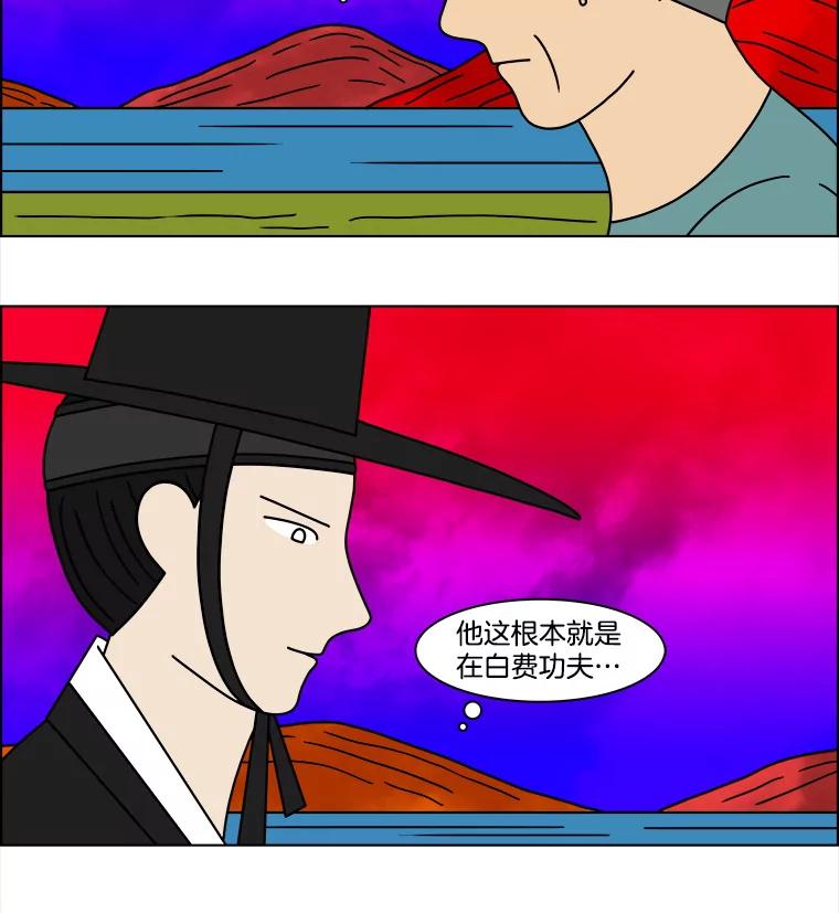 《双甲路边摊》84.空饭桌（2） 第50页