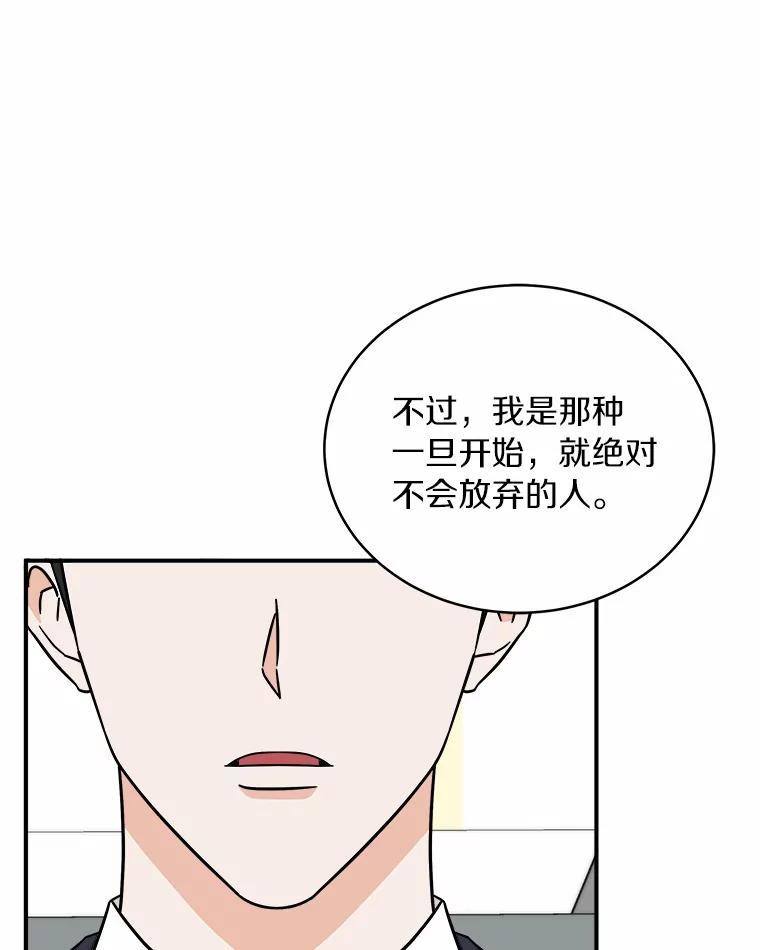 《必须同寝才可以》84.顺利解决 第58页