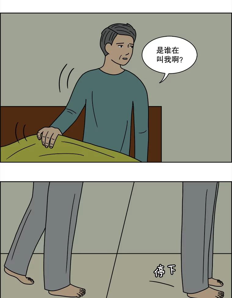 《双甲路边摊》84.空饭桌（2） 第3页