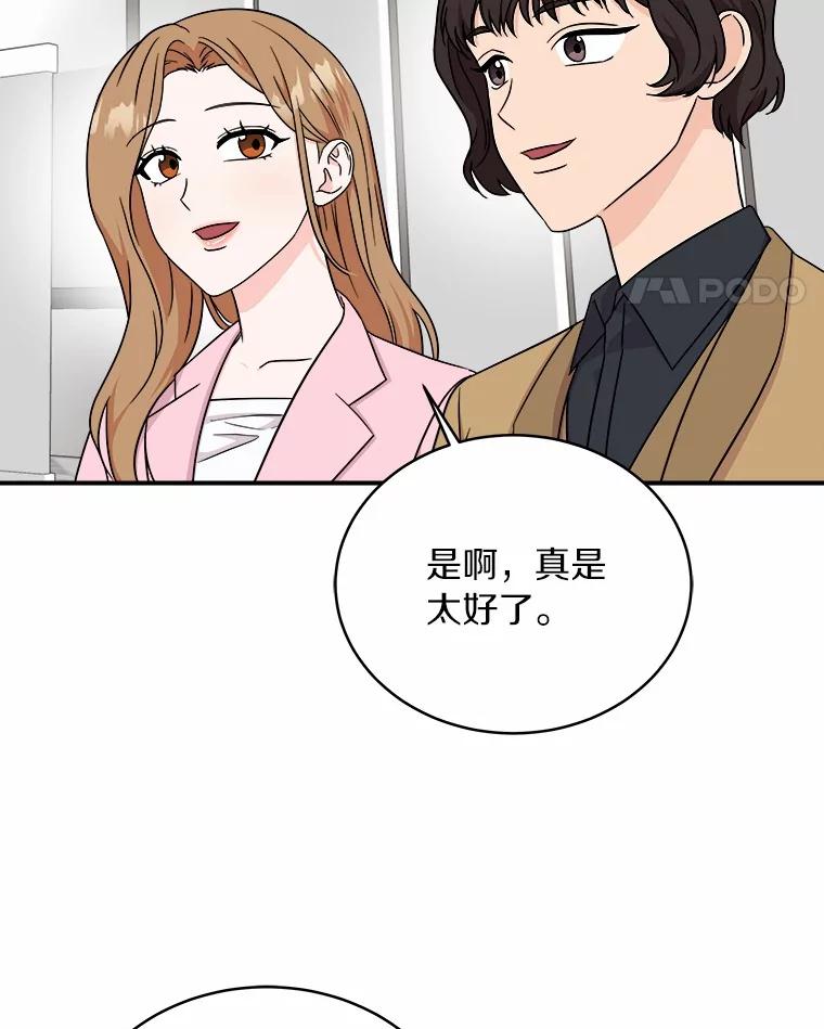 《必须同寝才可以》84.顺利解决 第82页