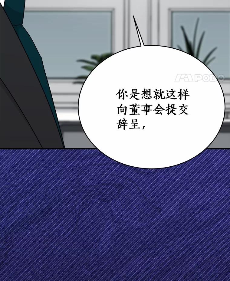 《必须同寝才可以》84.顺利解决 第28页