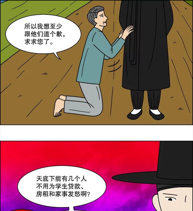 《双甲路边摊》84.空饭桌（2） 第41页