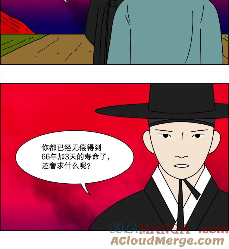 《双甲路边摊》84.空饭桌（2） 第16页
