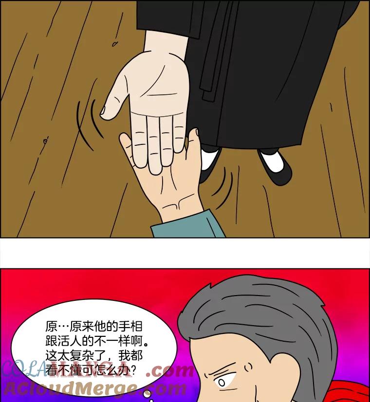 《双甲路边摊》84.空饭桌（2） 第49页