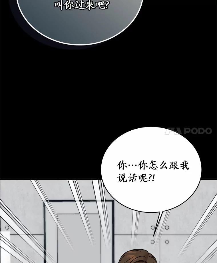 《必须同寝才可以》84.顺利解决 第4页