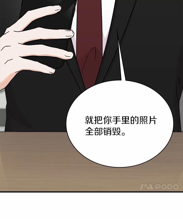 《必须同寝才可以》84.顺利解决 第78页