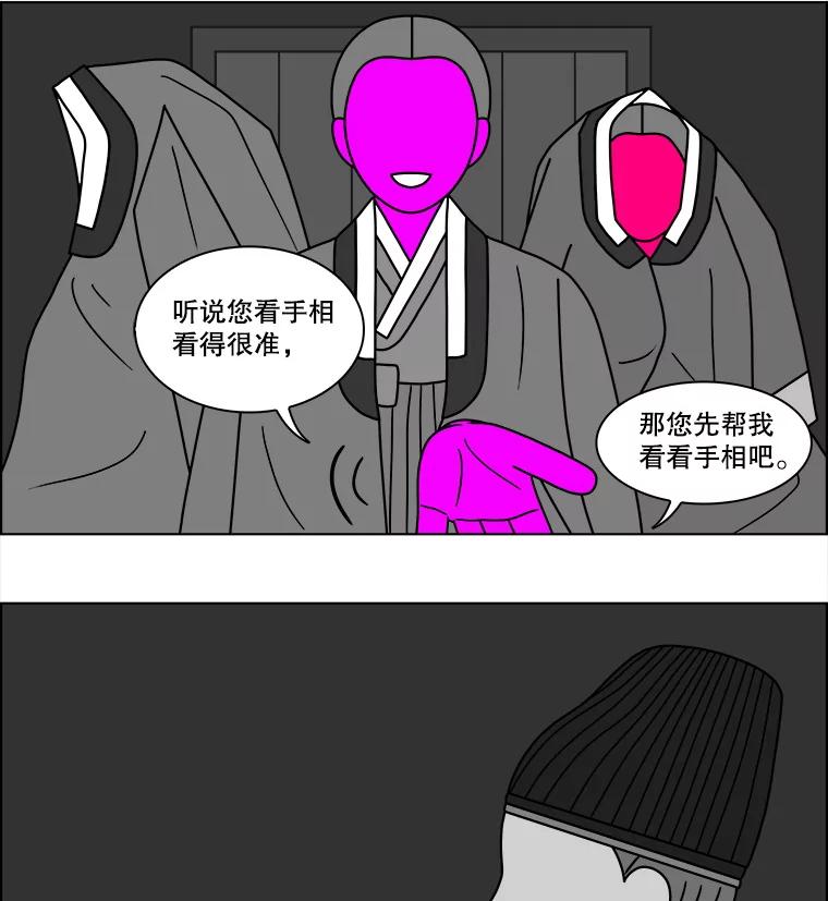 《双甲路边摊》84.空饭桌（2） 第21页
