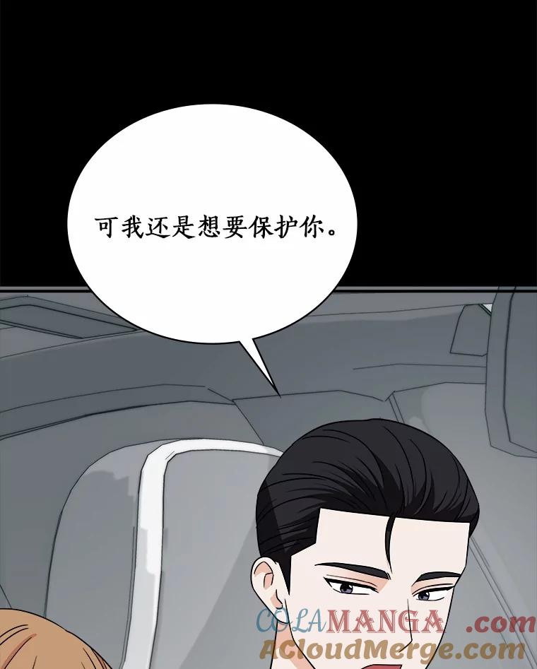 《必须同寝才可以》84.顺利解决 第101页