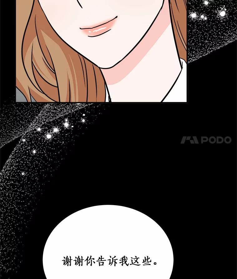 《必须同寝才可以》84.顺利解决 第96页