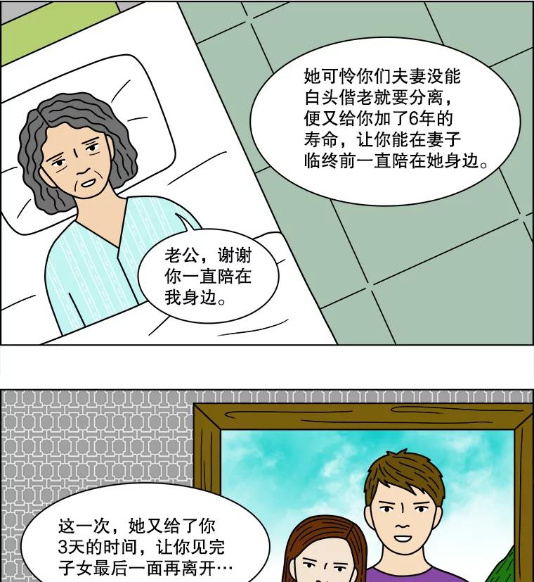 《双甲路边摊》84.空饭桌（2） 第32页