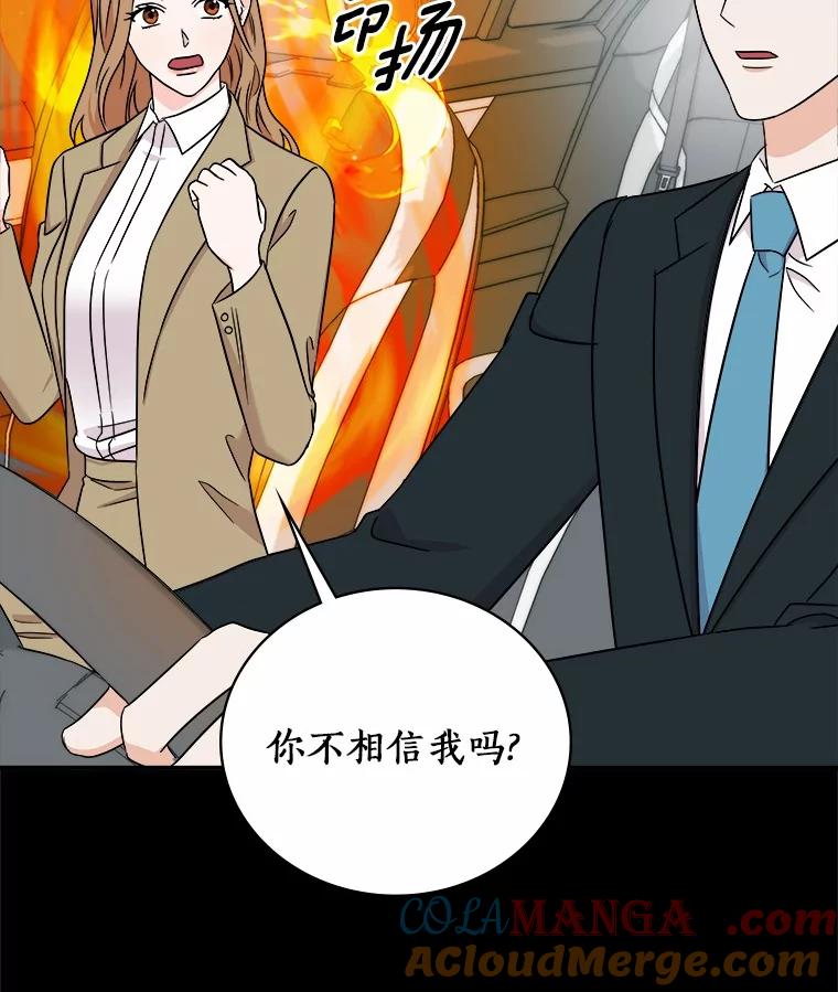 《必须同寝才可以》84.顺利解决 第93页