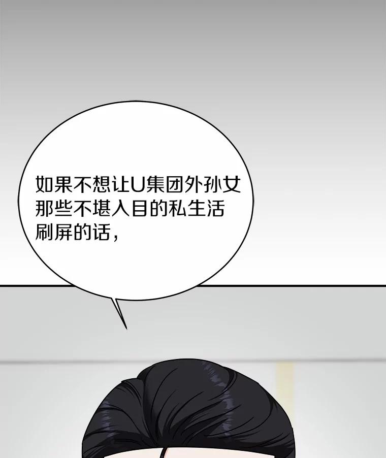 《必须同寝才可以》84.顺利解决 第76页
