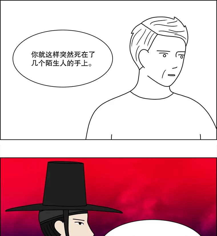 《双甲路边摊》84.空饭桌（2） 第26页