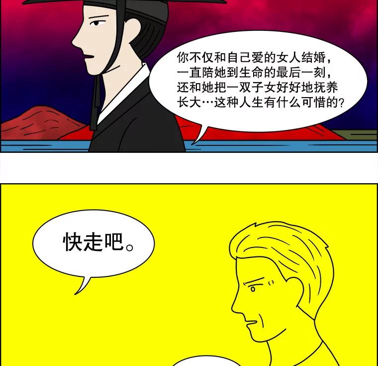 《双甲路边摊》84.空饭桌（2） 第35页