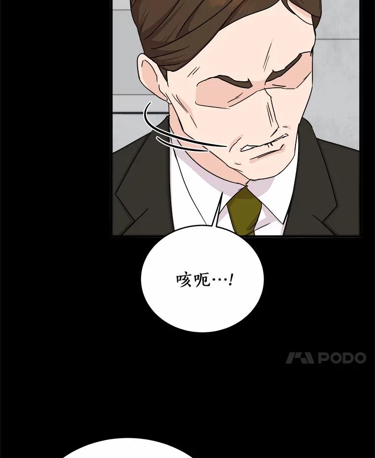 《必须同寝才可以》84.顺利解决 第24页